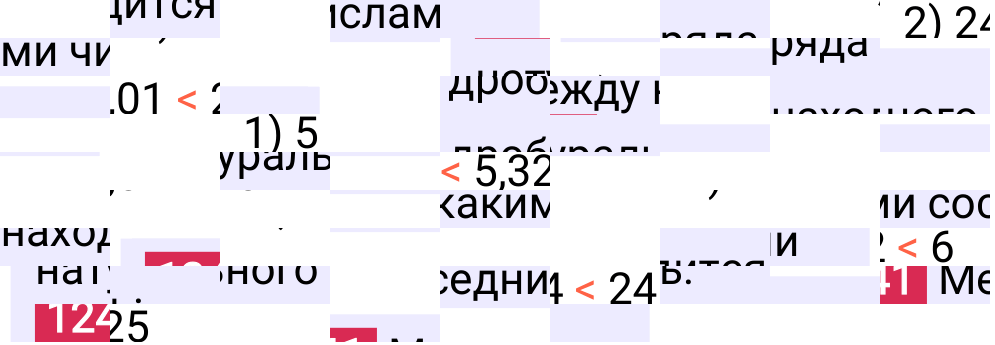 Решение задания 1241 к учебнику по математике 5 класс Мерзляк, 2024-2025.