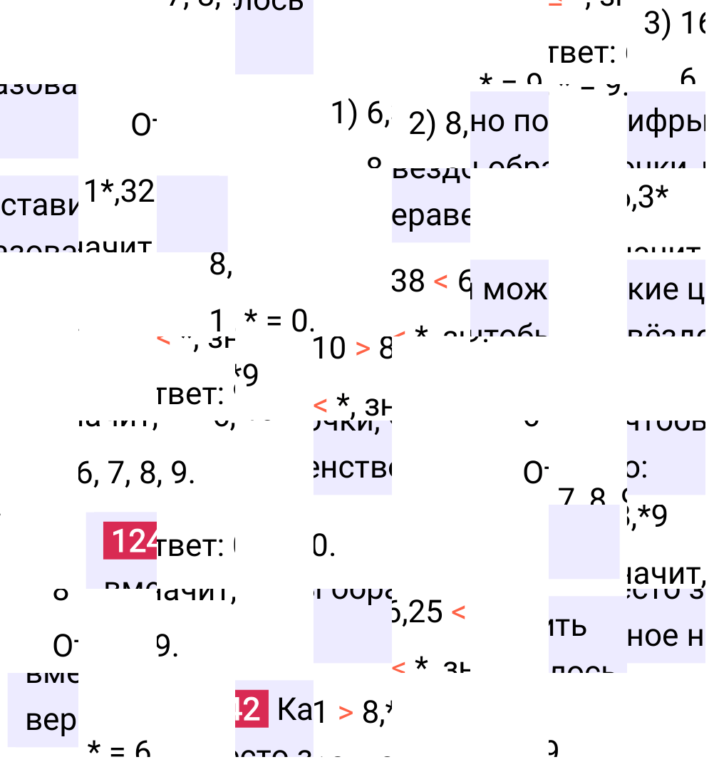 Решение задания 1242 к учебнику по математике 5 класс Мерзляк, 2024-2025.