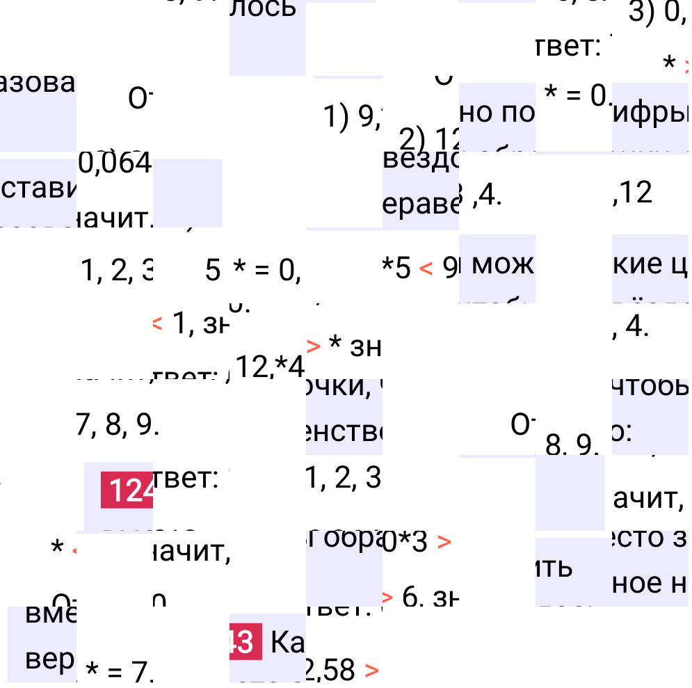 Решение задания 1243 к учебнику по математике 5 класс Мерзляк, 2024-2025.