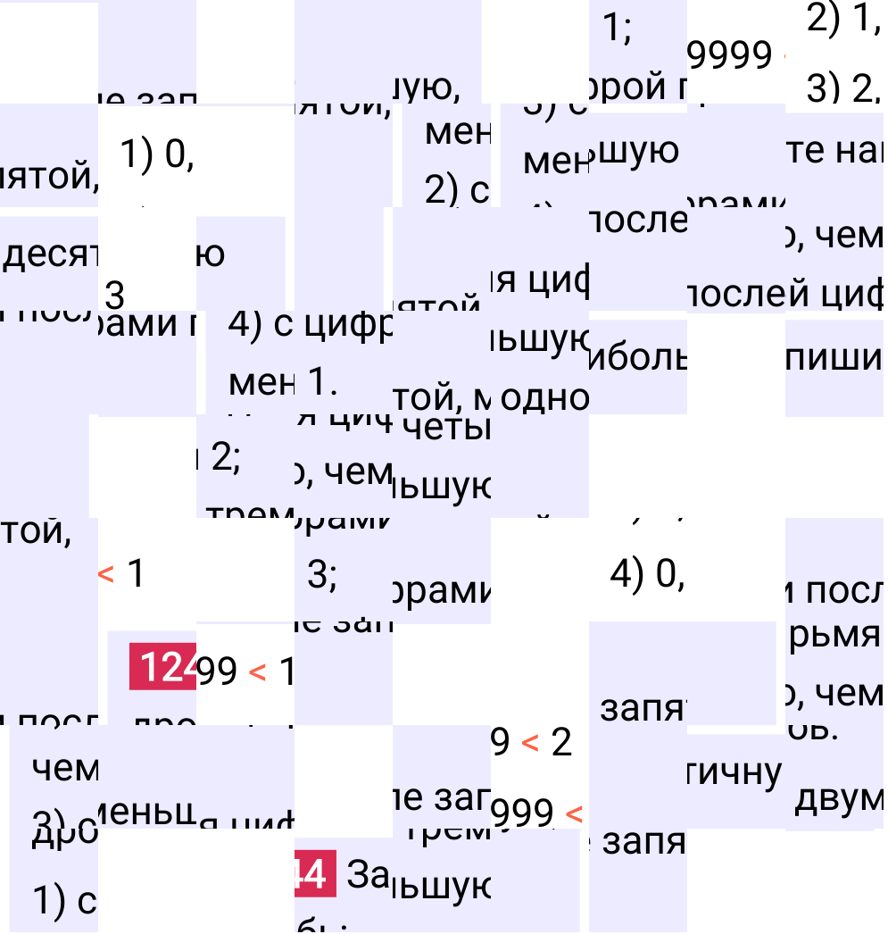 Решение задания 1244 к учебнику по математике 5 класс Мерзляк, 2024-2025.