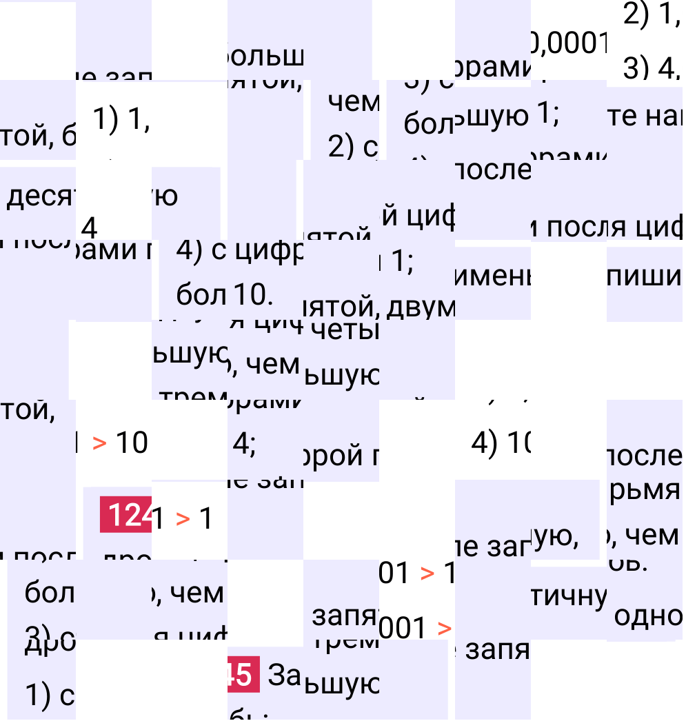 Решение задания 1245 к учебнику по математике 5 класс Мерзляк, 2024-2025.