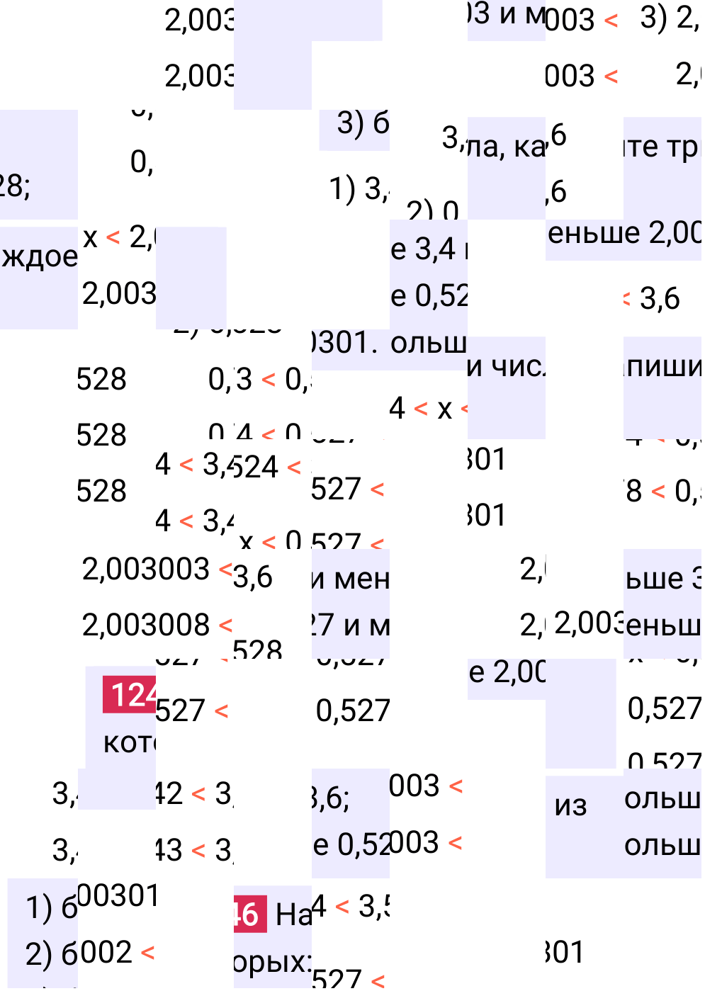 Решение задания 1246 к учебнику по математике 5 класс Мерзляк, 2024-2025.