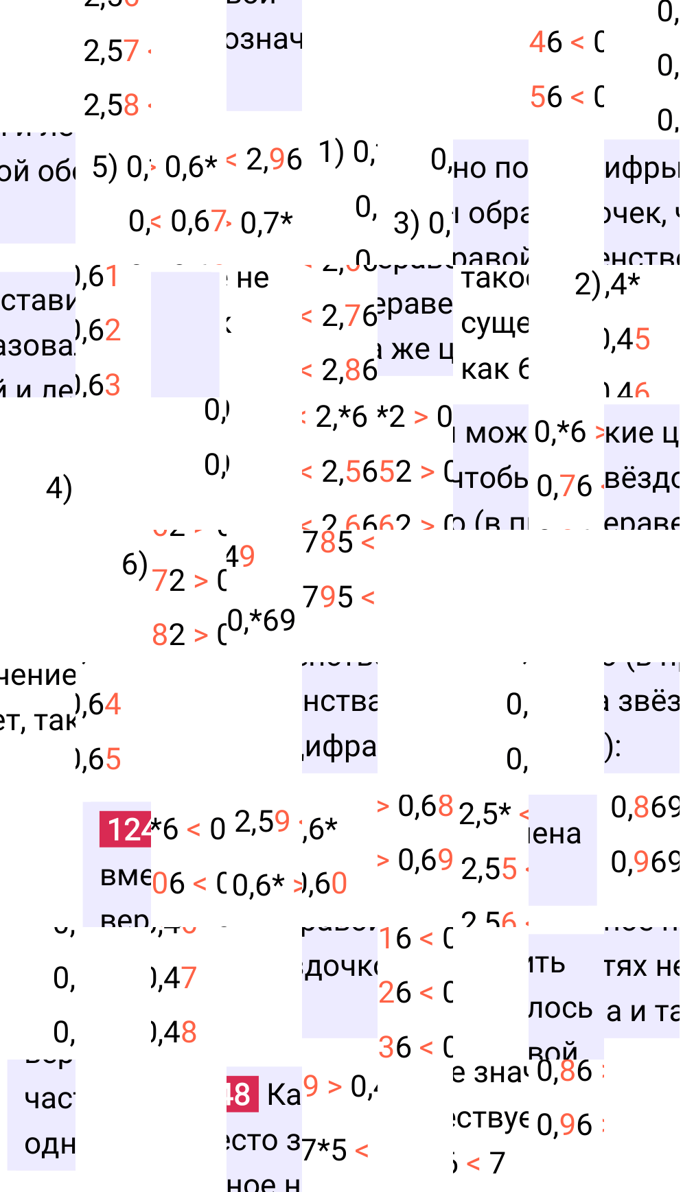 Решение задания 1248 к учебнику по математике 5 класс Мерзляк, 2024-2025.