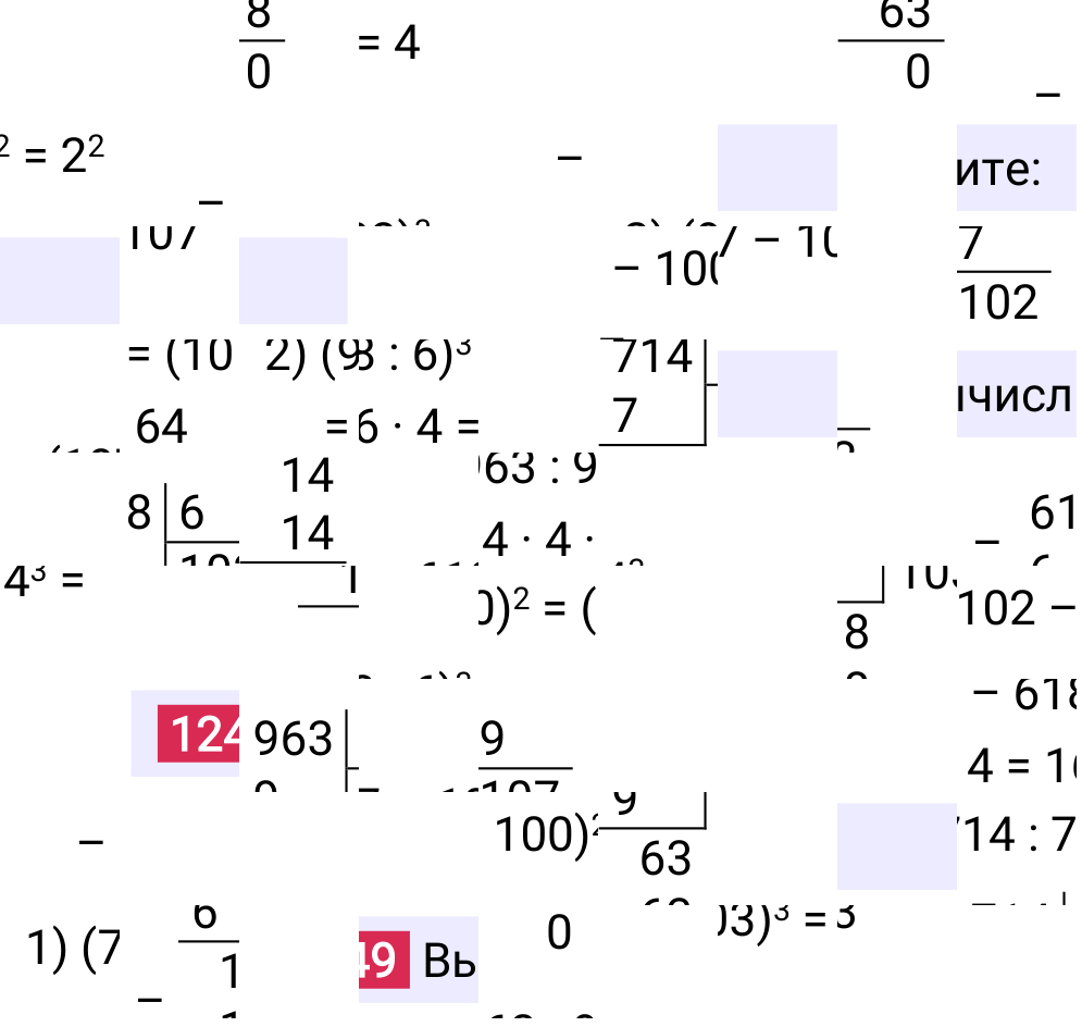 Решение задания 1249 к учебнику по математике 5 класс Мерзляк, 2024-2025.