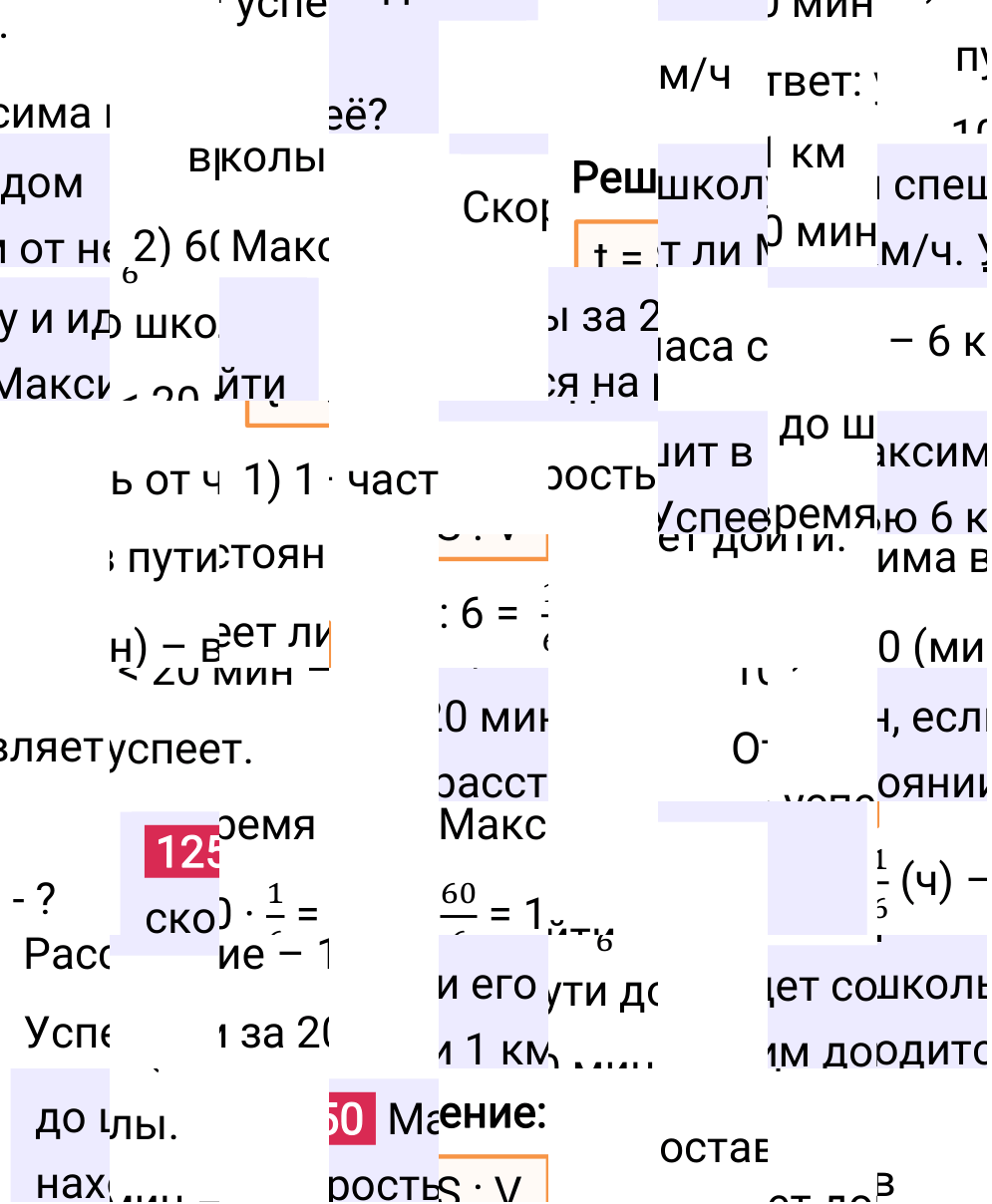 Решение задания 1250 к учебнику по математике 5 класс Мерзляк, 2024-2025.
