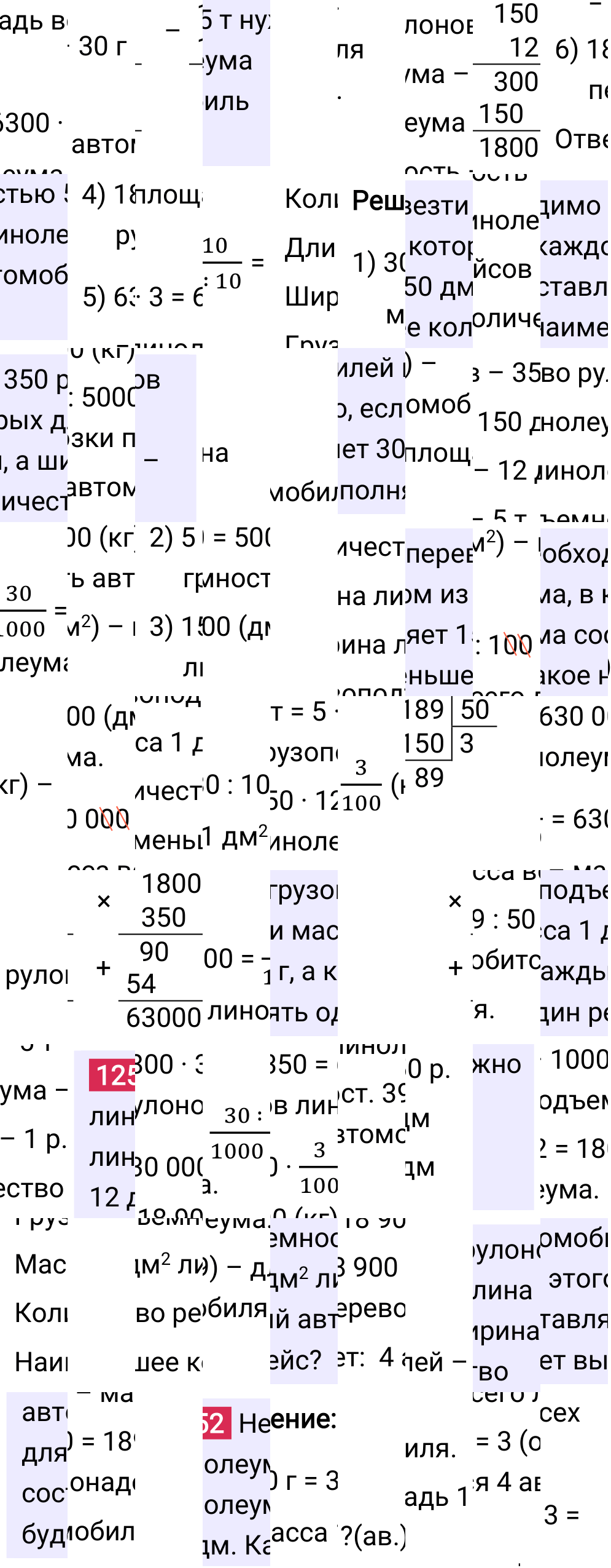 Решение задания 1252 к учебнику по математике 5 класс Мерзляк, 2024-2025.