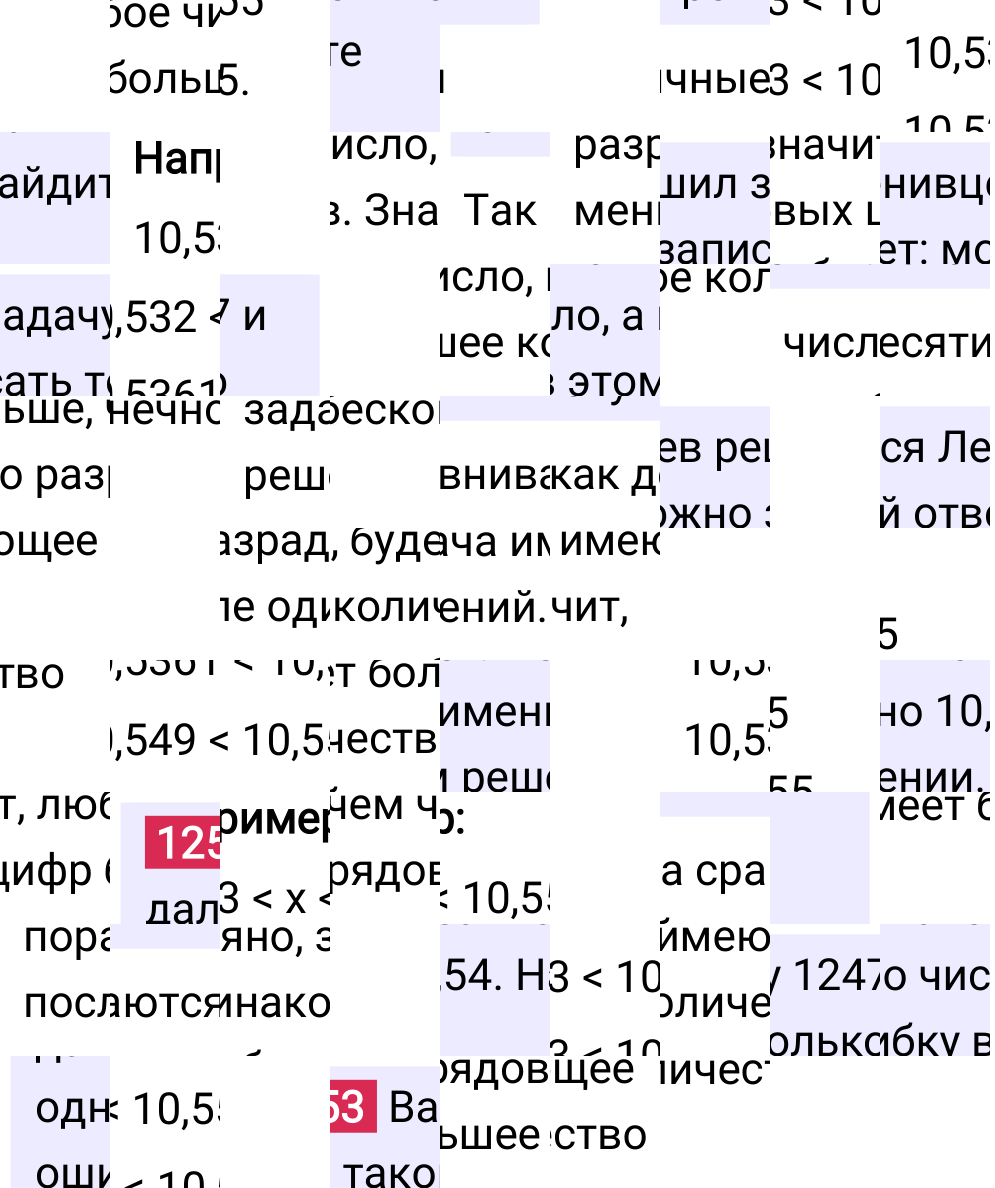 Решение задания 1253 к учебнику по математике 5 класс Мерзляк, 2024-2025.