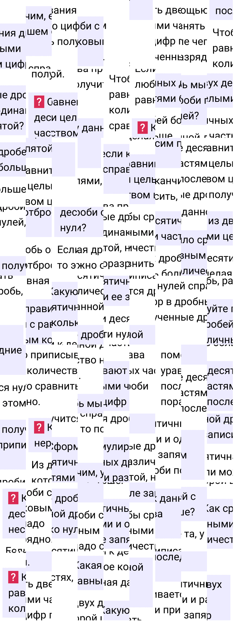 Ответы на вопросы к §44 учебника по математике за 5-й класс Мерзляк 2024, 2025