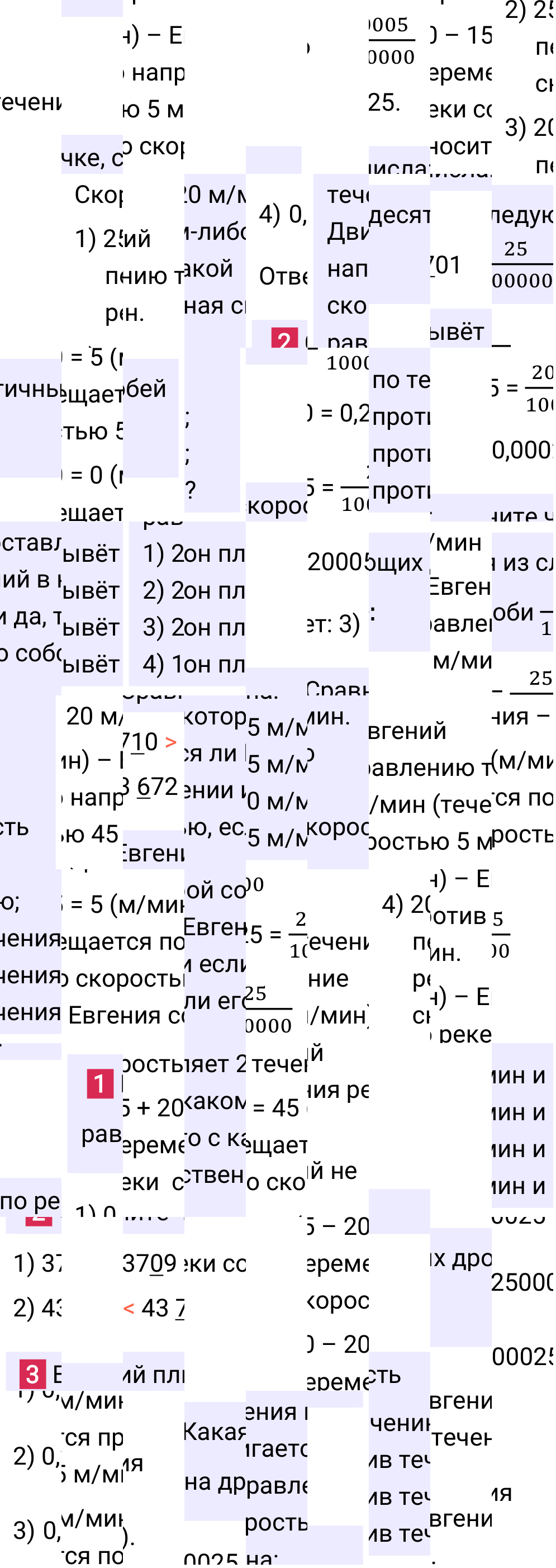 Решение раздела решаем устно §44 учебника по математике за 5-й класс Мерзляк 2024, 2025