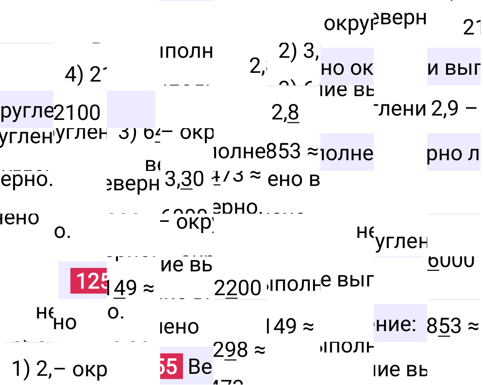 Решение задания 1255 к учебнику по математике 5 класс Мерзляк, 2024-2025.