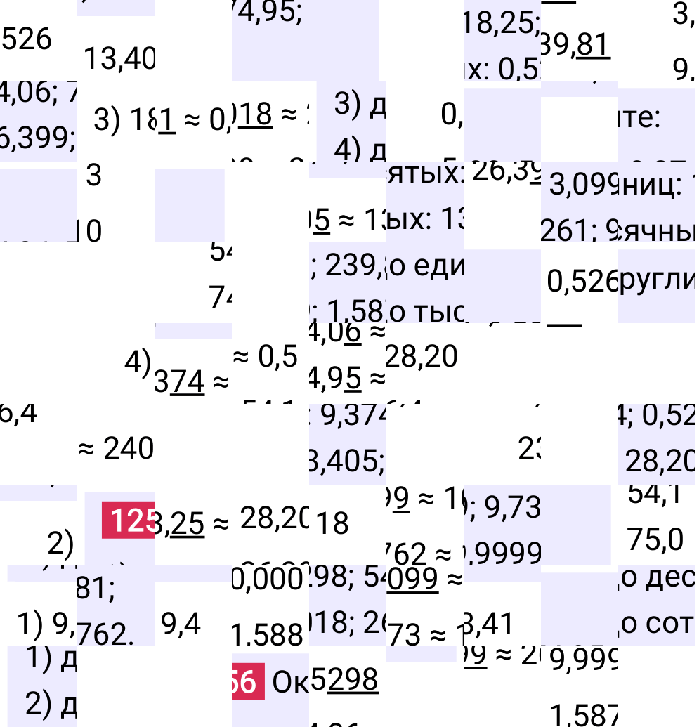 Решение задания 1256 к учебнику по математике 5 класс Мерзляк, 2024-2025.