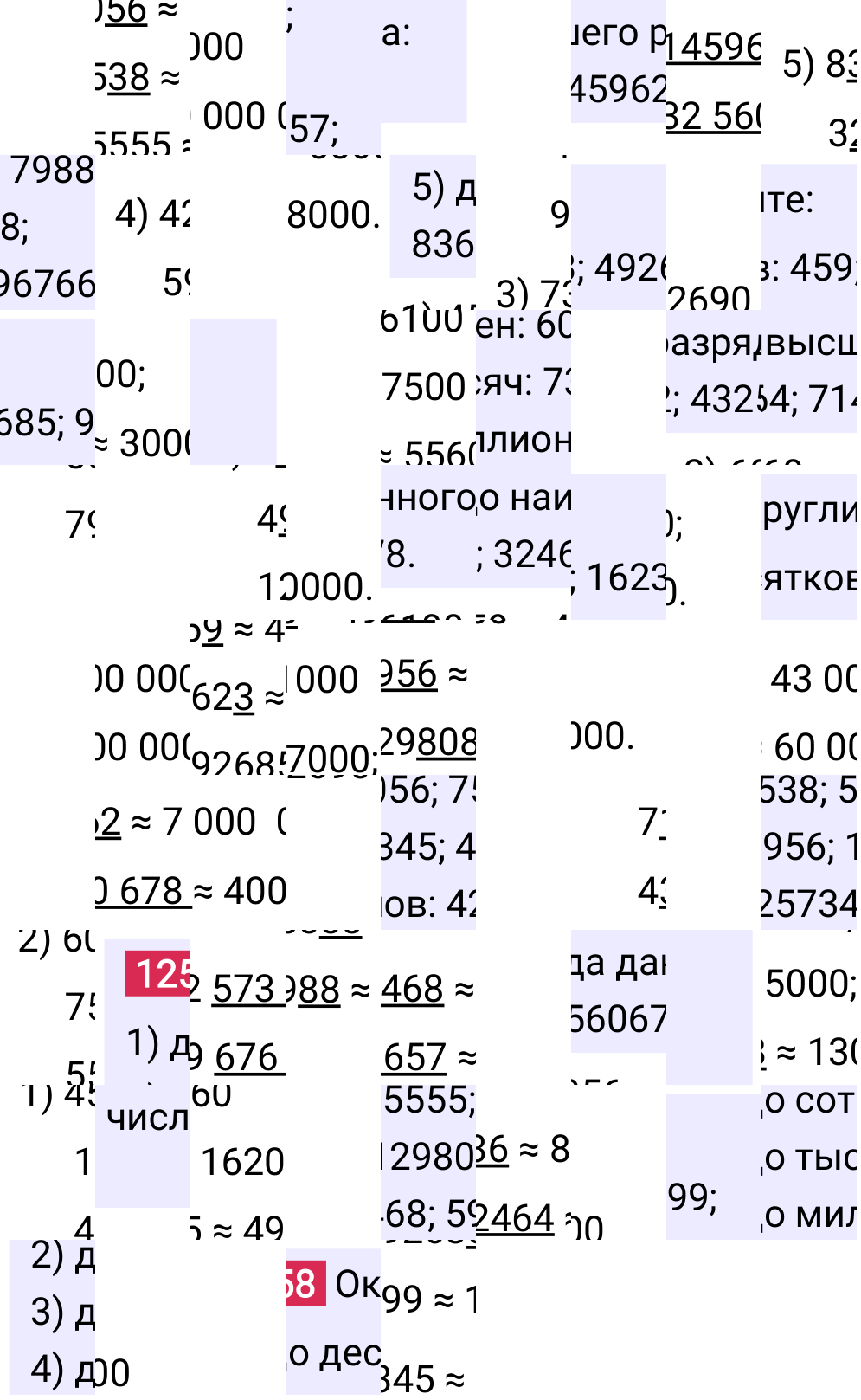 Решение задания 1258 к учебнику по математике 5 класс Мерзляк, 2024-2025.