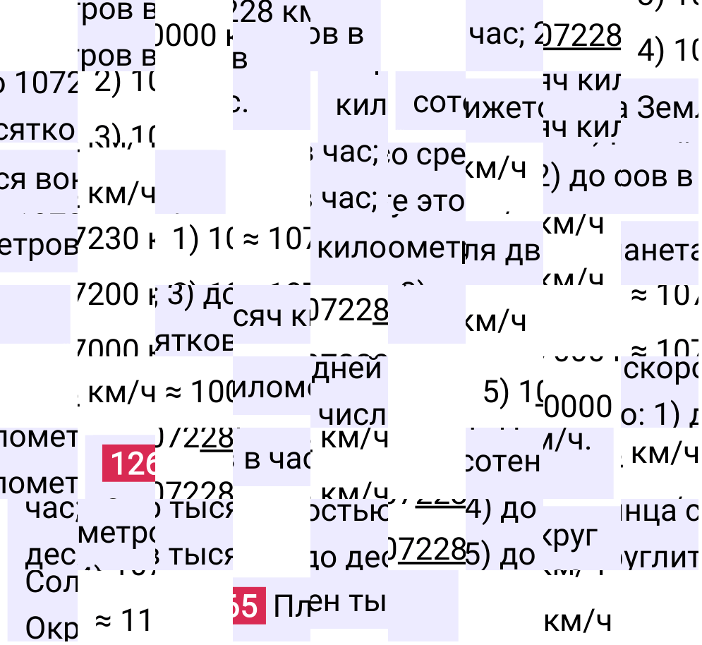 Решение задания 1265 к учебнику по математике 5 класс Мерзляк, 2024-2025.