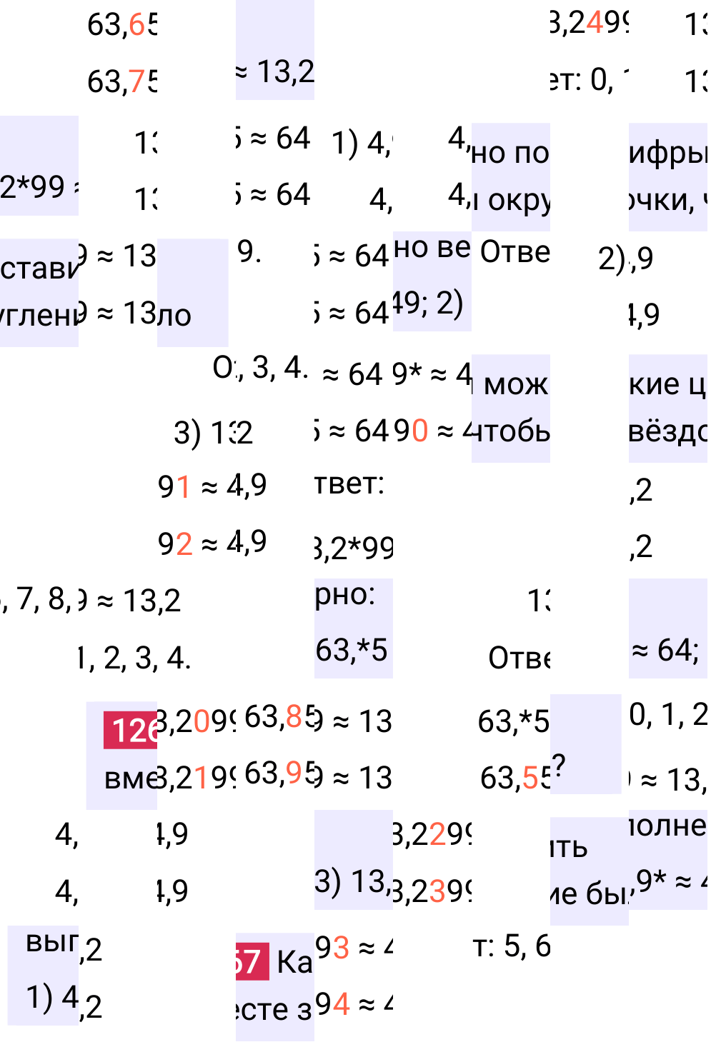 Решение задания 1267 к учебнику по математике 5 класс Мерзляк, 2024-2025.