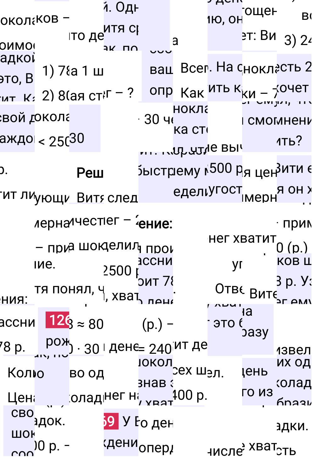 Решение задания 1269 к учебнику по математике 5 класс Мерзляк, 2024-2025.