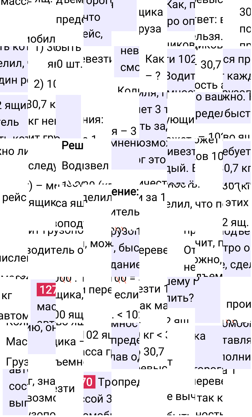 Решение задания 1270 к учебнику по математике 5 класс Мерзляк, 2024-2025.
