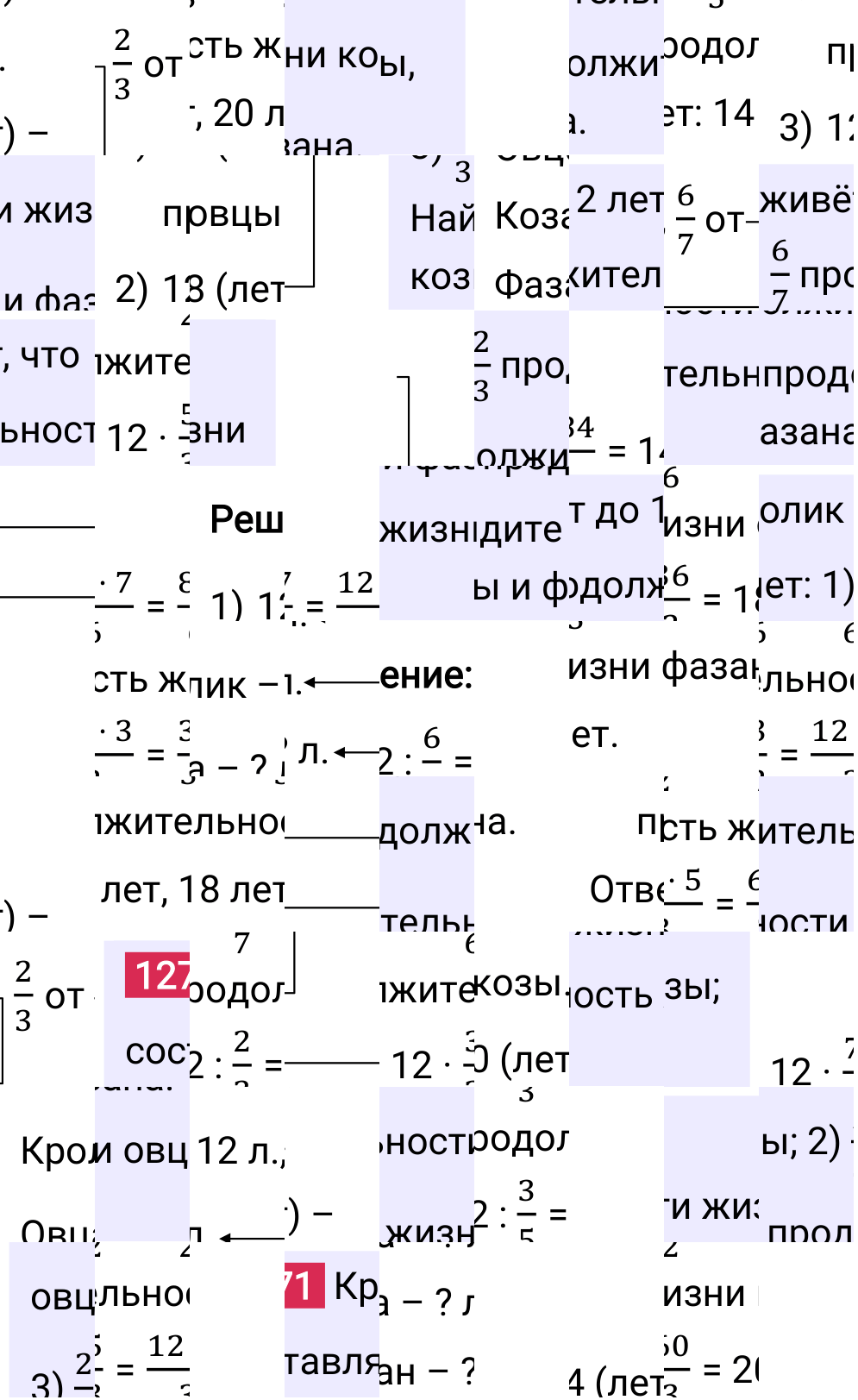 Решение задания 1271 к учебнику по математике 5 класс Мерзляк, 2024-2025.