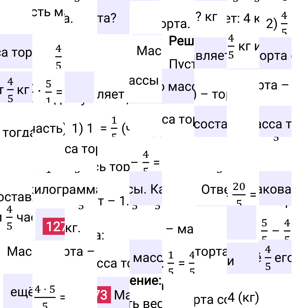 Решение задания 1273 к учебнику по математике 5 класс Мерзляк, 2024-2025.
