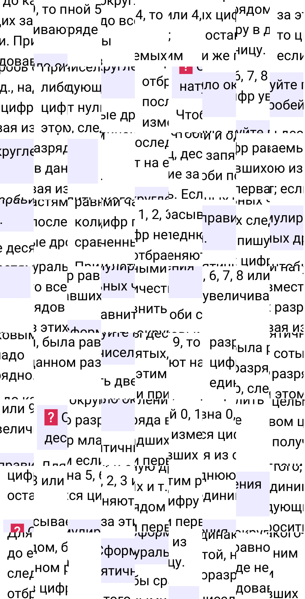 Ответы на вопросы к §45 учебника по математике за 5-й класс Мерзляк 2024, 2025