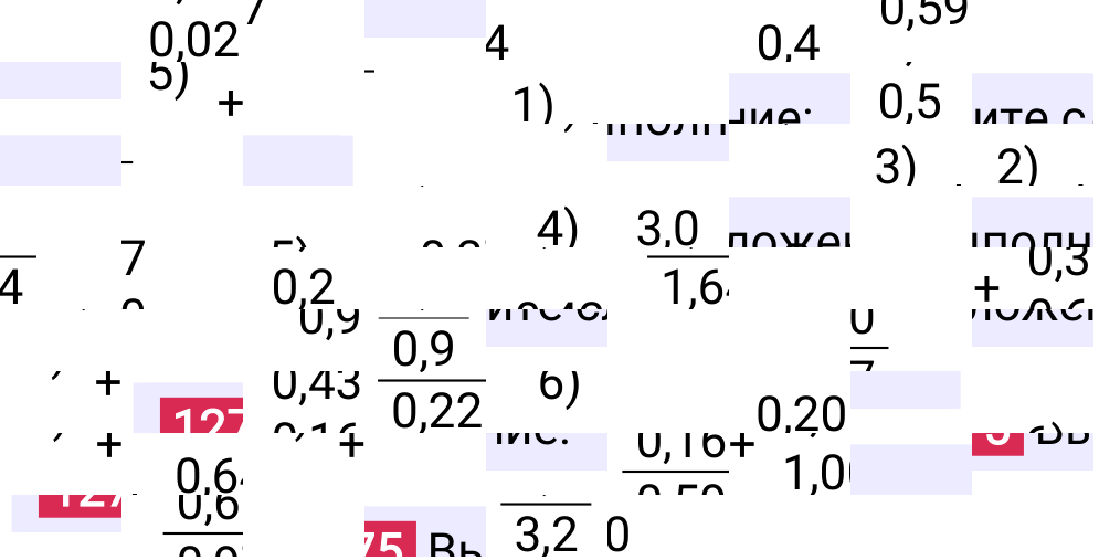 Решение задания 1275 к учебнику по математике 5 класс Мерзляк, 2024-2025.