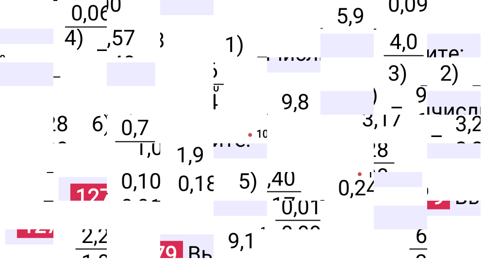 Решение задания 1279 к учебнику по математике 5 класс Мерзляк, 2024-2025.