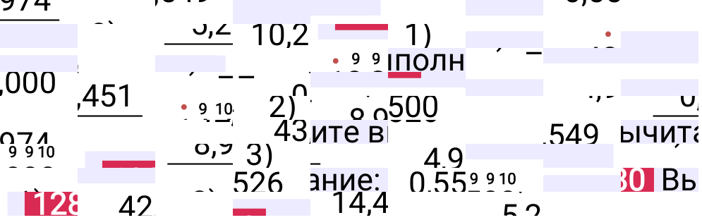 Решение задания 1280 к учебнику по математике 5 класс Мерзляк, 2024-2025.
