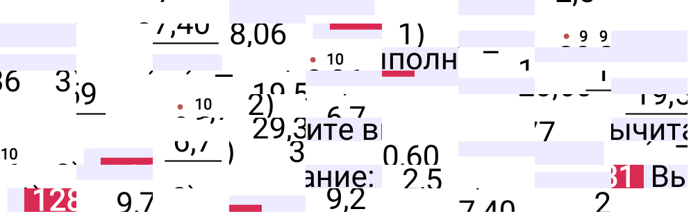 Решение задания 1281 к учебнику по математике 5 класс Мерзляк, 2024-2025.