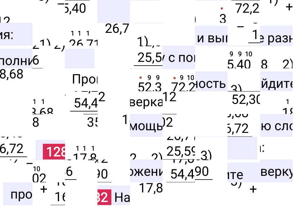 Решение задания 1282 к учебнику по математике 5 класс Мерзляк, 2024-2025.