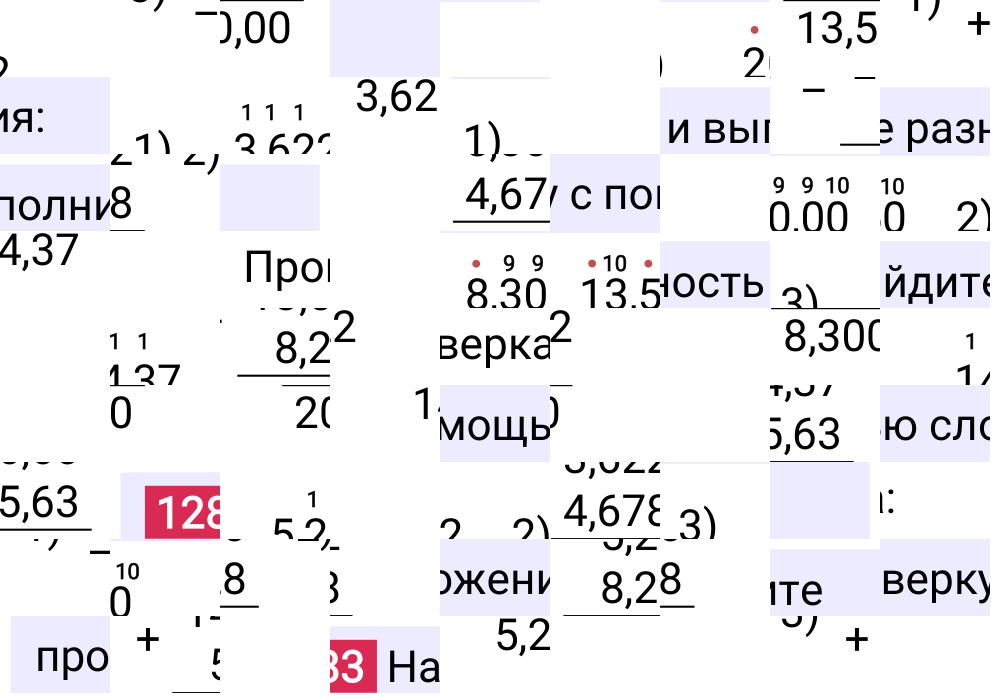 Решение задания 1283 к учебнику по математике 5 класс Мерзляк, 2024-2025.