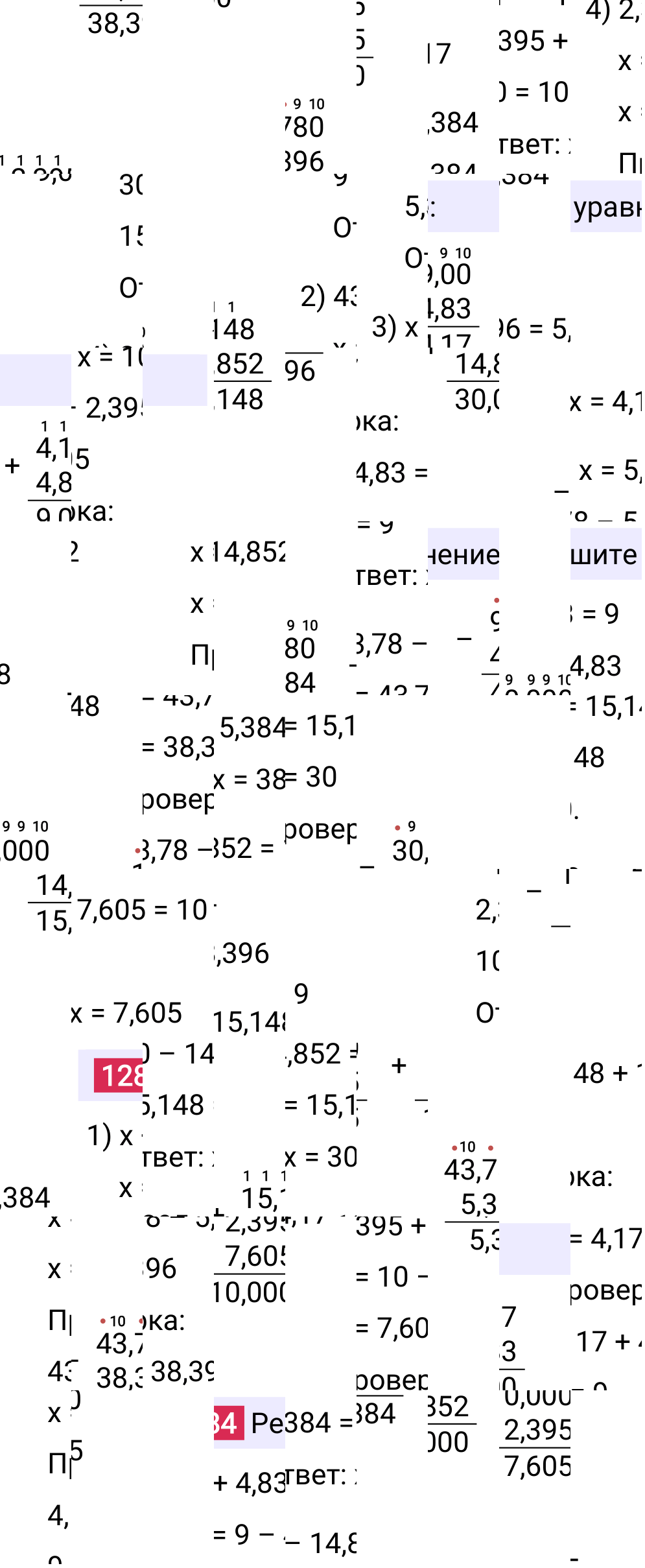 Решение задания 1284 к учебнику по математике 5 класс Мерзляк, 2024-2025.