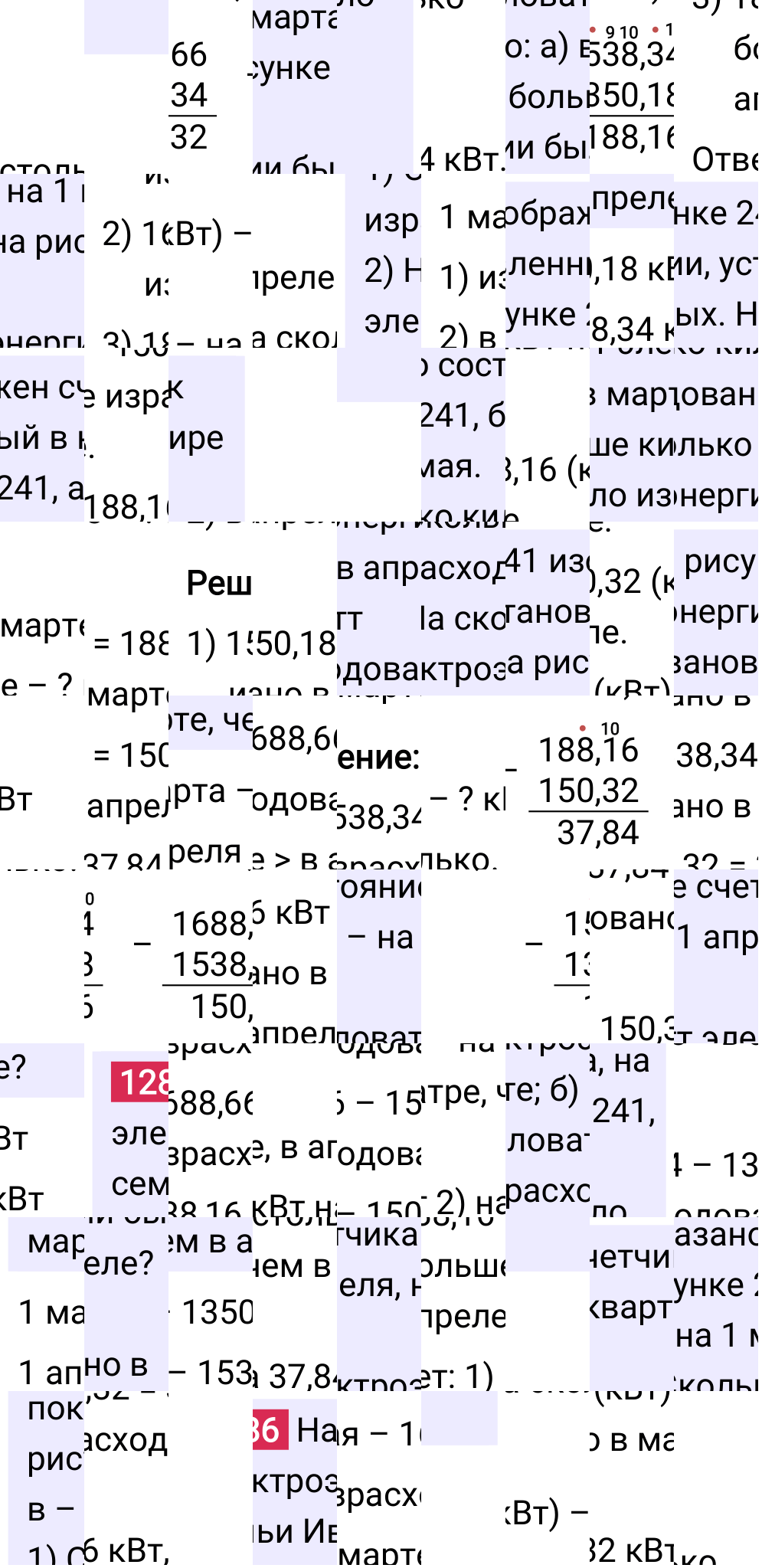 Решение задания 1286 к учебнику по математике 5 класс Мерзляк, 2024-2025.