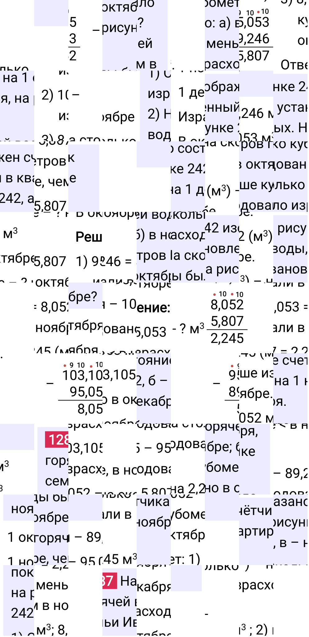 Решение задания 1287 к учебнику по математике 5 класс Мерзляк, 2024-2025.