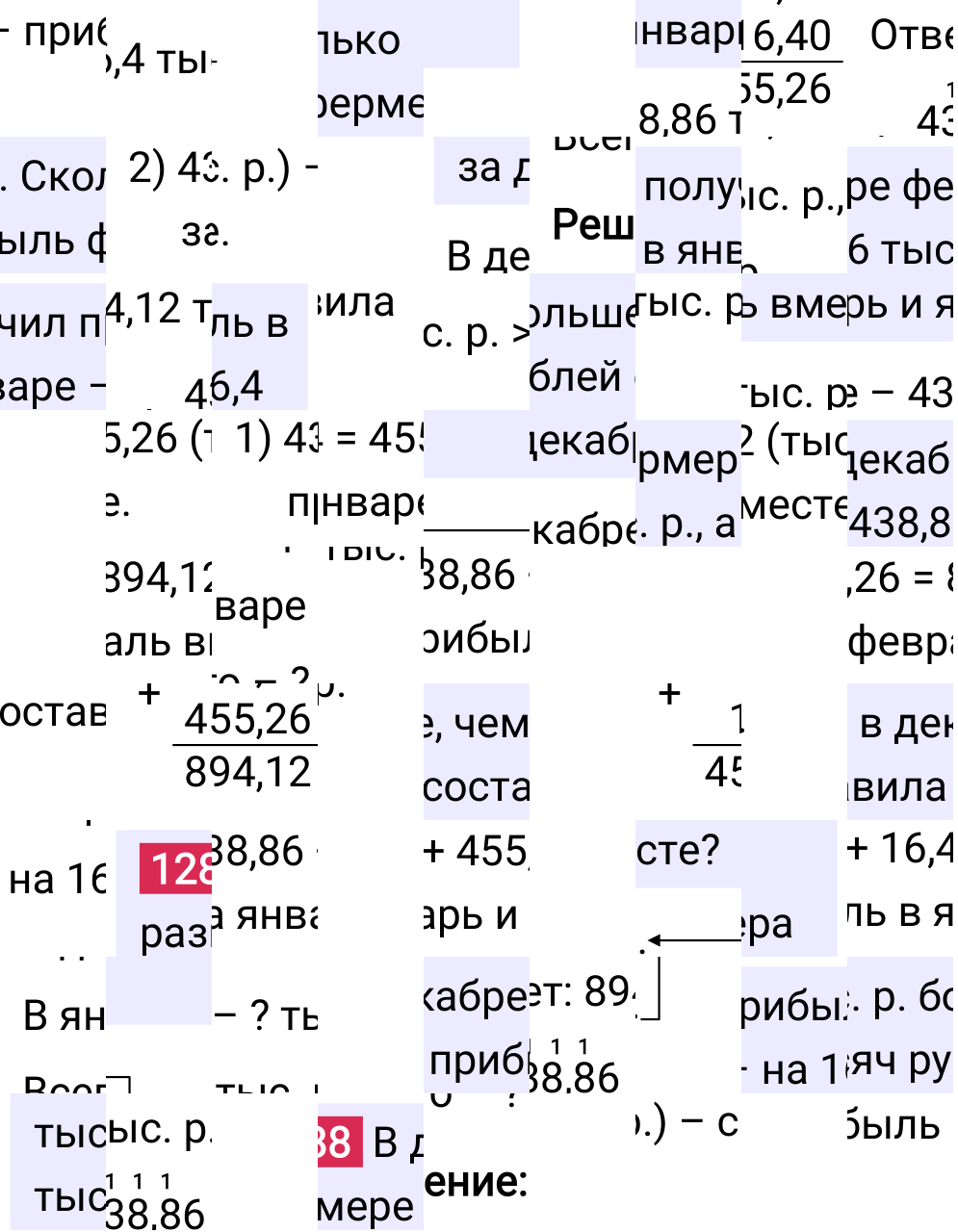 Решение задания 1288 к учебнику по математике 5 класс Мерзляк, 2024-2025.