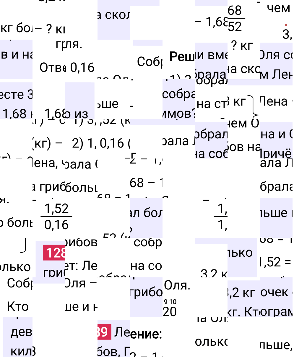 Решение задания 1289 к учебнику по математике 5 класс Мерзляк, 2024-2025.