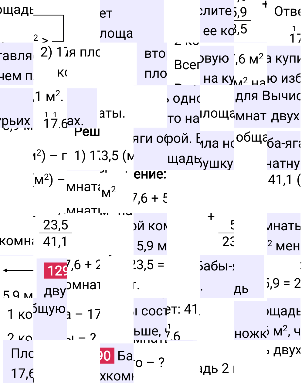 Решение задания 1290 к учебнику по математике 5 класс Мерзляк, 2024-2025.