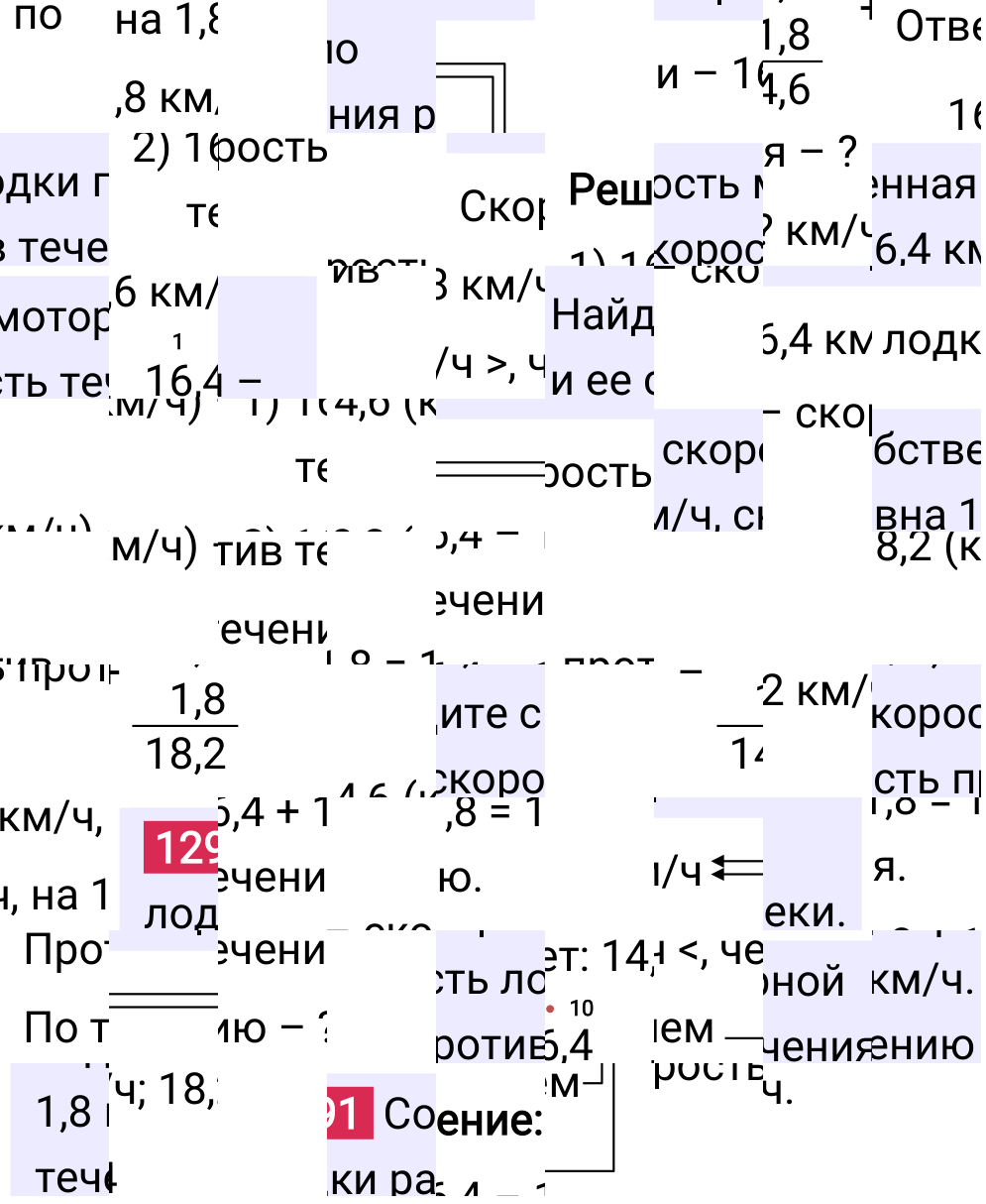 Решение задания 1291 к учебнику по математике 5 класс Мерзляк, 2024-2025.
