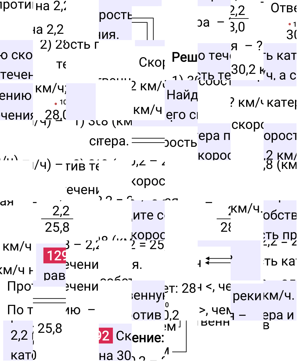 Решение задания 1292 к учебнику по математике 5 класс Мерзляк, 2024-2025.