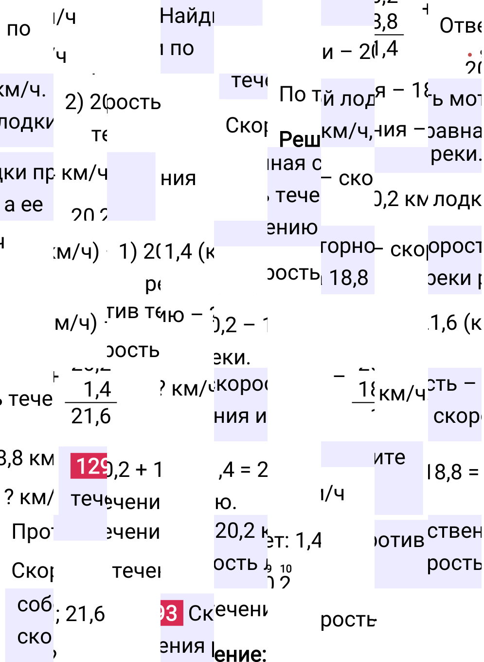 Решение задания 1293 к учебнику по математике 5 класс Мерзляк, 2024-2025.