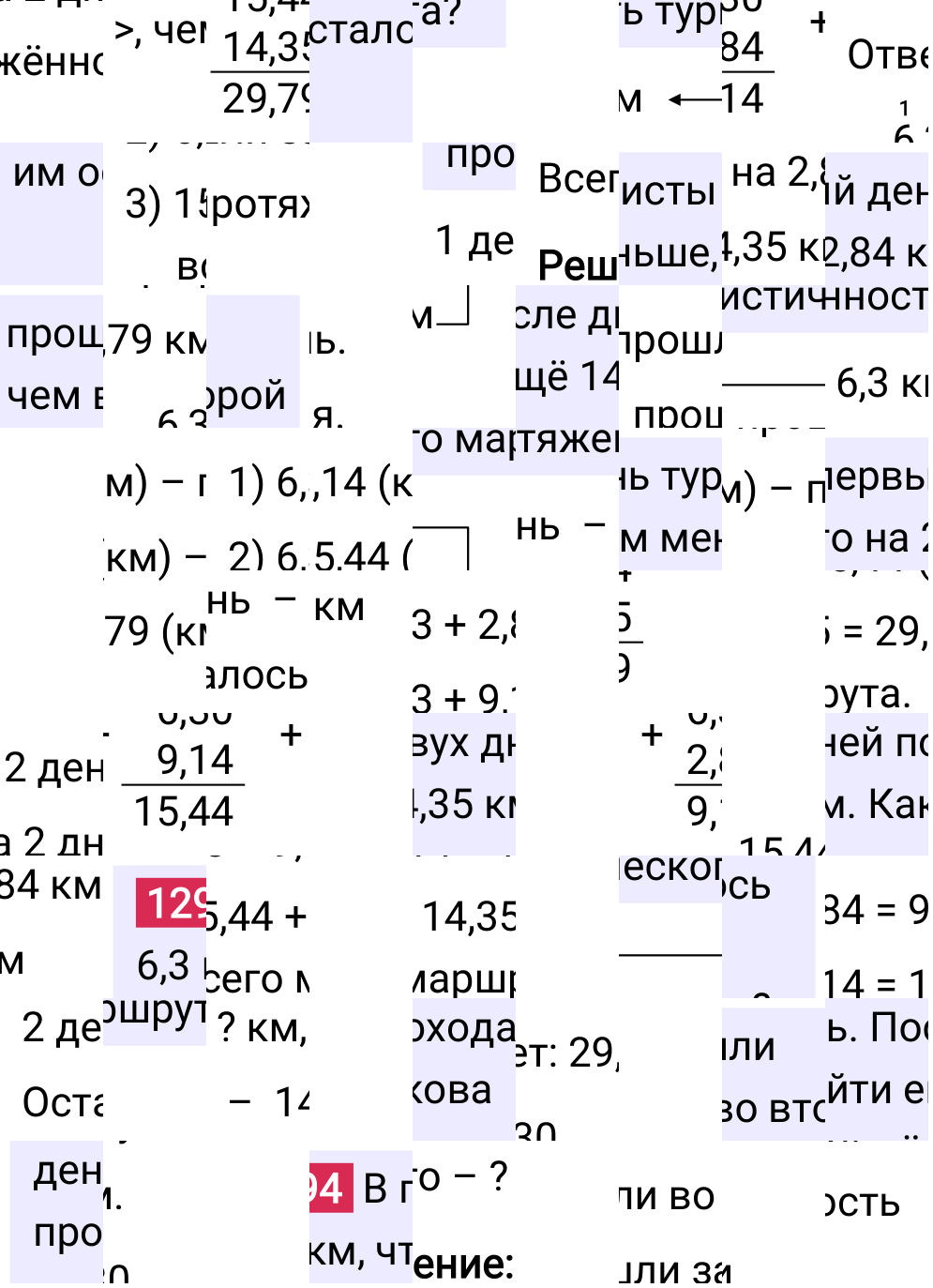 Решение задания 1294 к учебнику по математике 5 класс Мерзляк, 2024-2025.