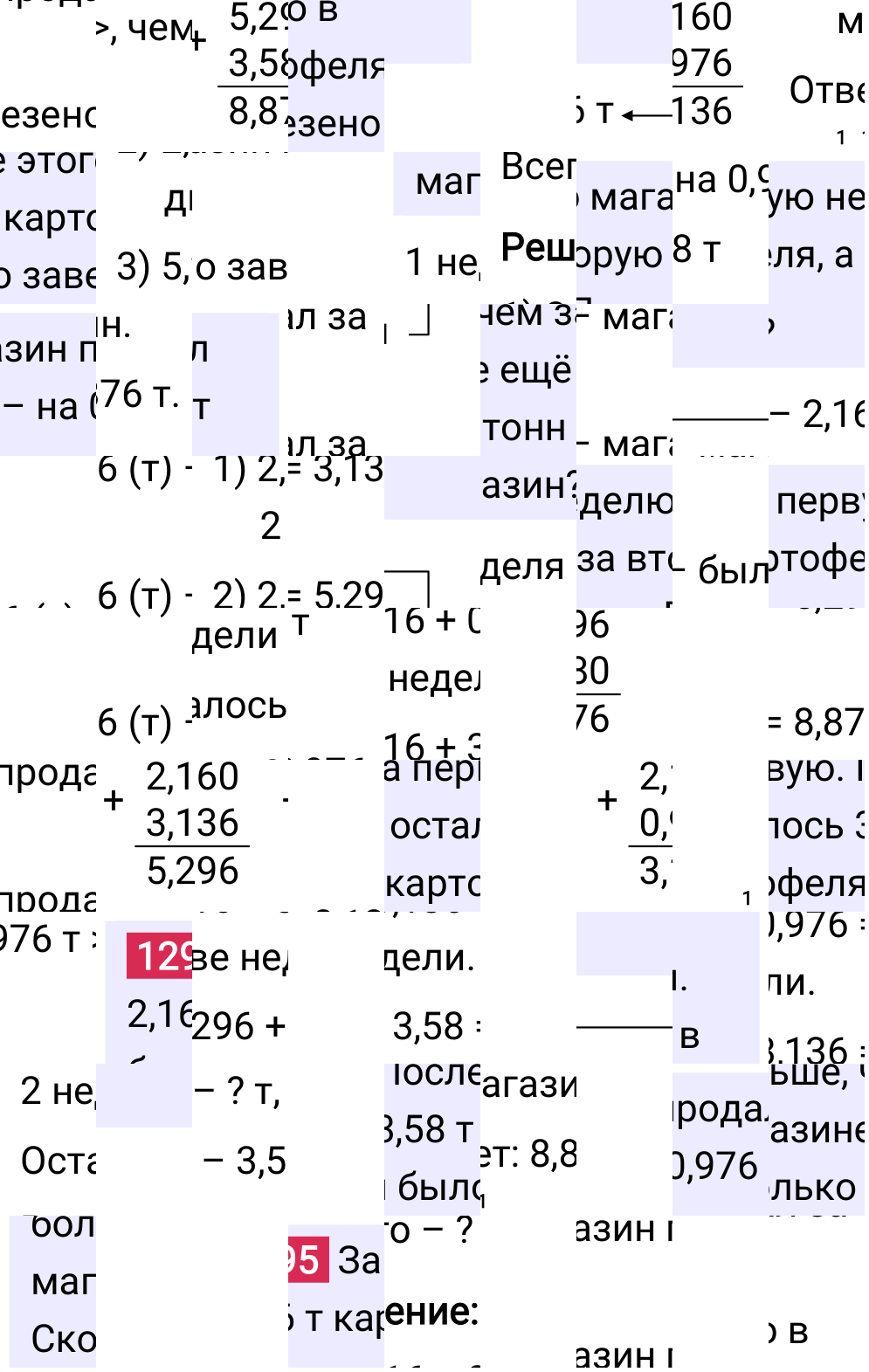 Решение задания 1295 к учебнику по математике 5 класс Мерзляк, 2024-2025.