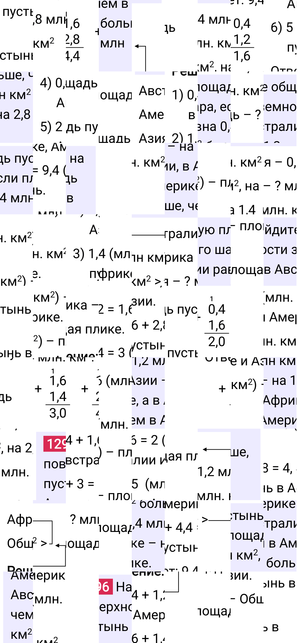 Решение задания 1296 к учебнику по математике 5 класс Мерзляк, 2024-2025.