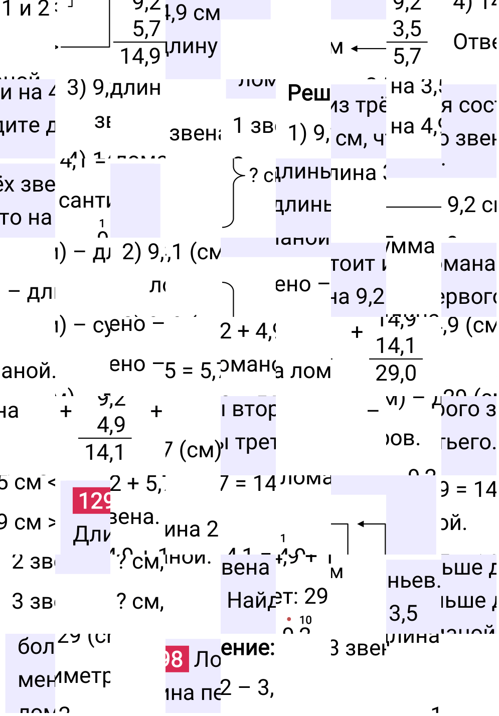 Решение задания 1298 к учебнику по математике 5 класс Мерзляк, 2024-2025.