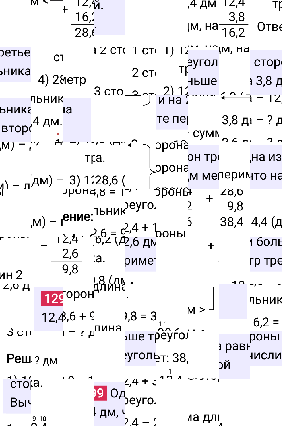 Решение задания 1299 к учебнику по математике 5 класс Мерзляк, 2024-2025.