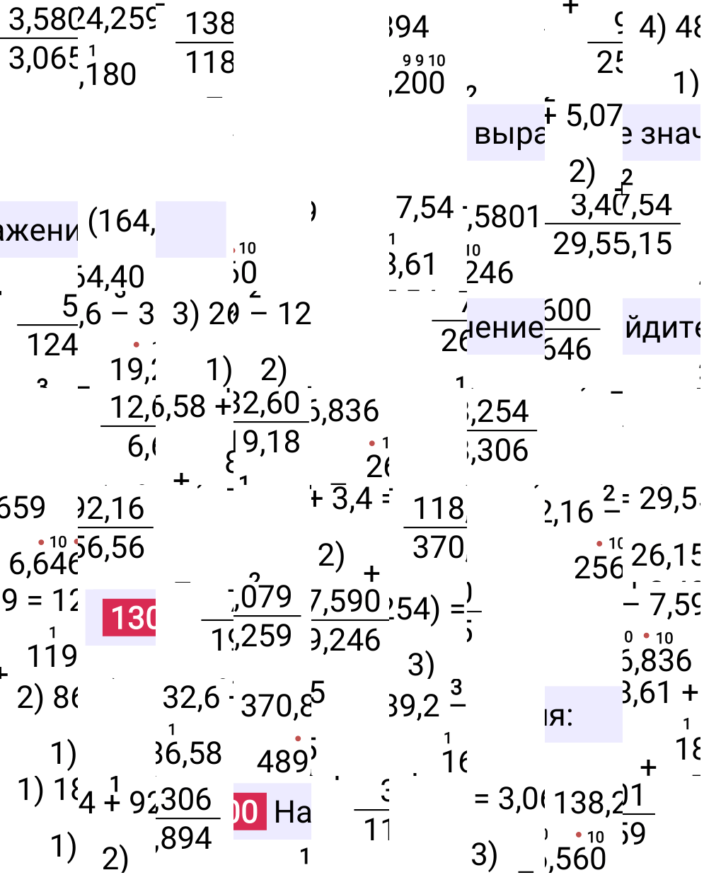 Решение задания 1300 к учебнику по математике 5 класс Мерзляк, 2024-2025.