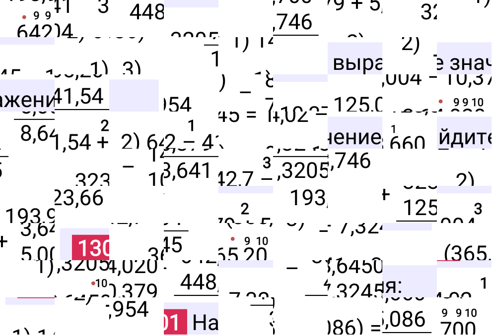 Решение задания 1301 к учебнику по математике 5 класс Мерзляк, 2024-2025.