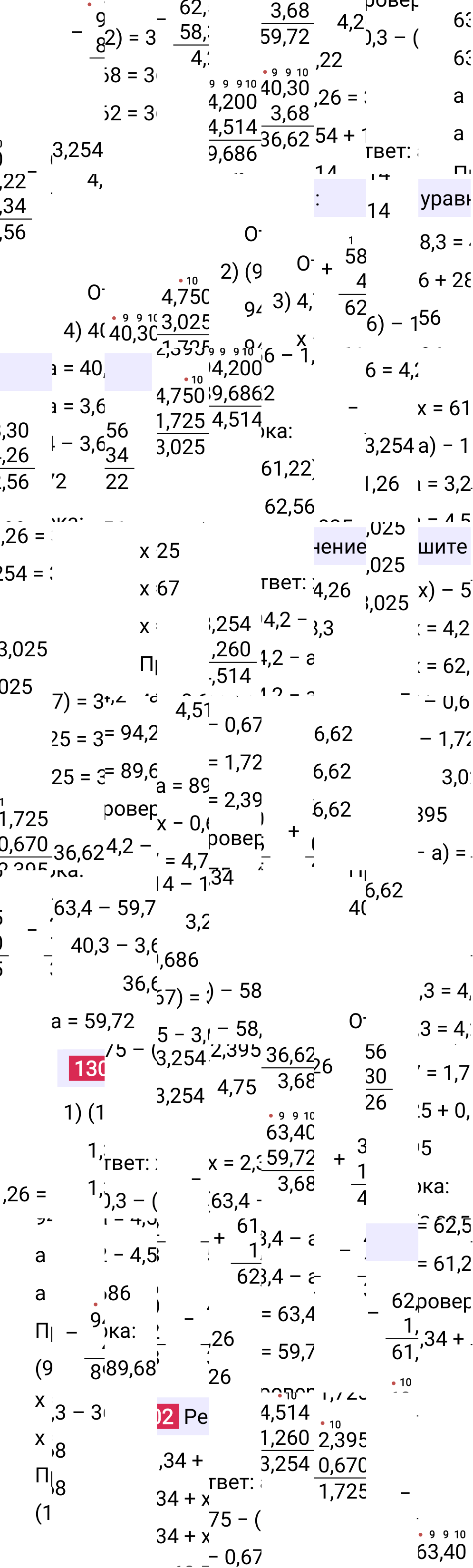 Решение задания 1302 к учебнику по математике 5 класс Мерзляк, 2024-2025.