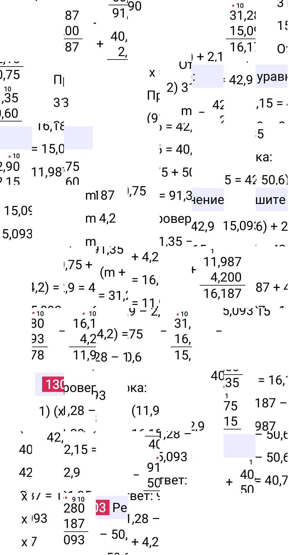 Решение задания 1303 к учебнику по математике 5 класс Мерзляк, 2024-2025.