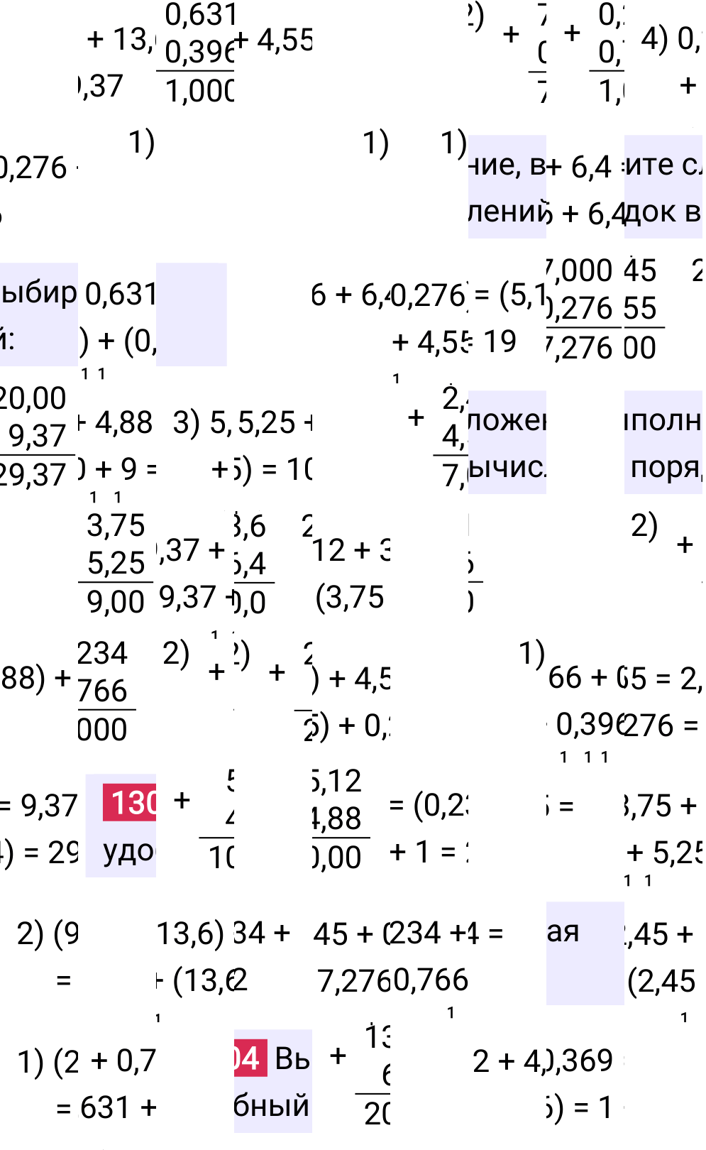 Решение задания 1304 к учебнику по математике 5 класс Мерзляк, 2024-2025.