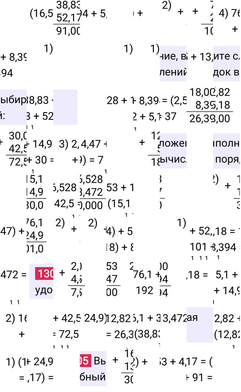 Решение задания 1305 к учебнику по математике 5 класс Мерзляк, 2024-2025.