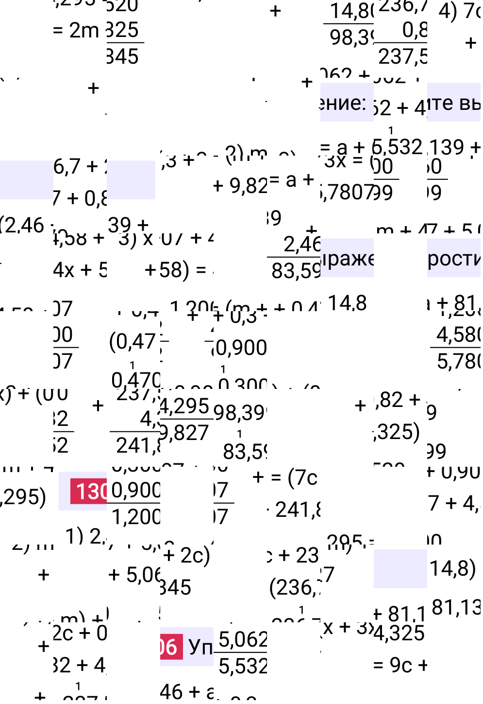 Решение задания 1306 к учебнику по математике 5 класс Мерзляк, 2024-2025.